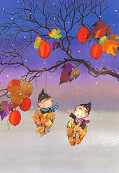 121いそいで冬じたく(ポストカード)