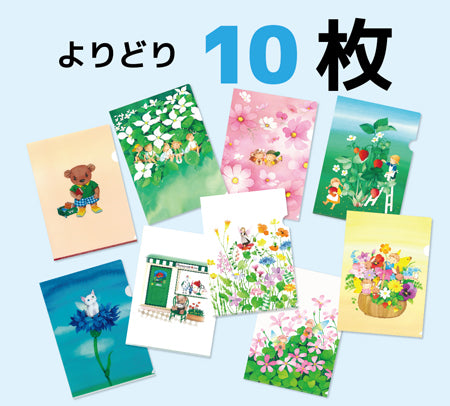よりどりイラストフォルダーセット【10枚】