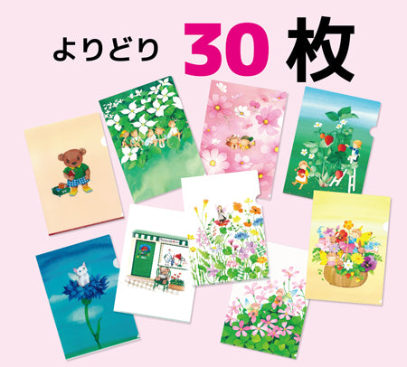 よりどりイラストフォルダーセット【30枚】