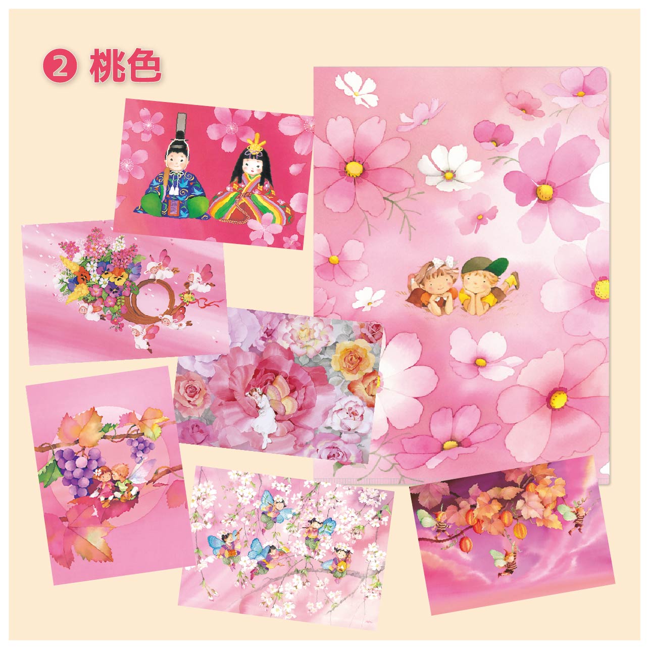 いろどり福袋②『桃色』