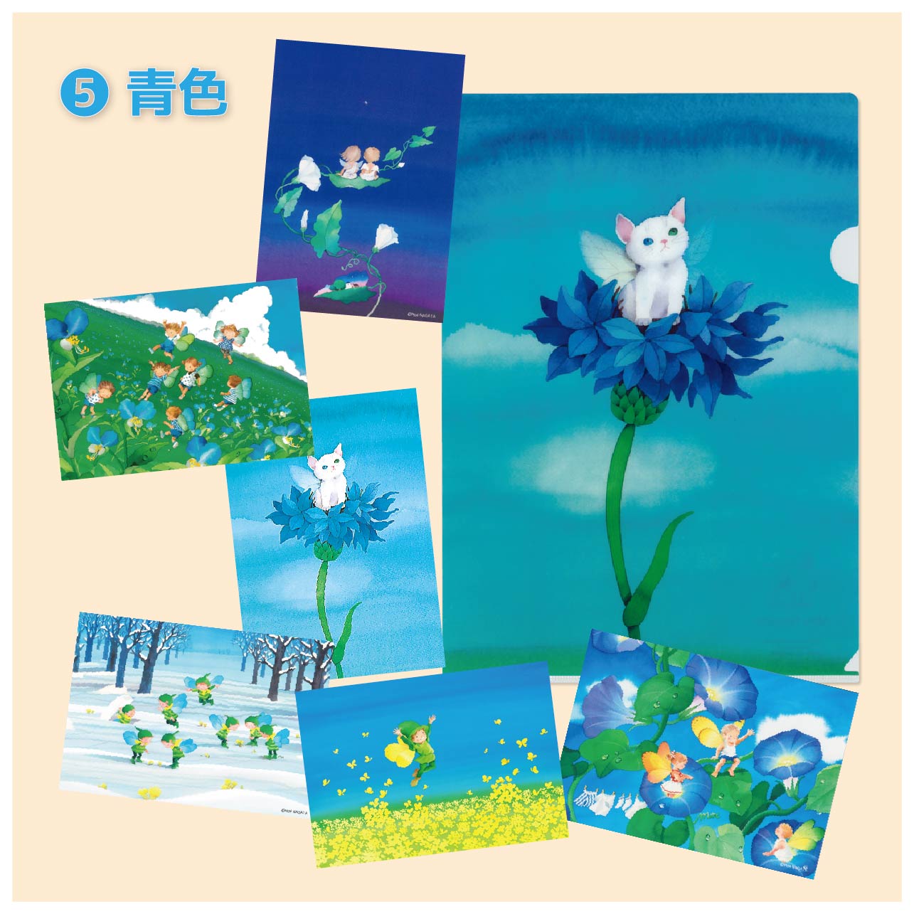 いろどり福袋⑤『青色』