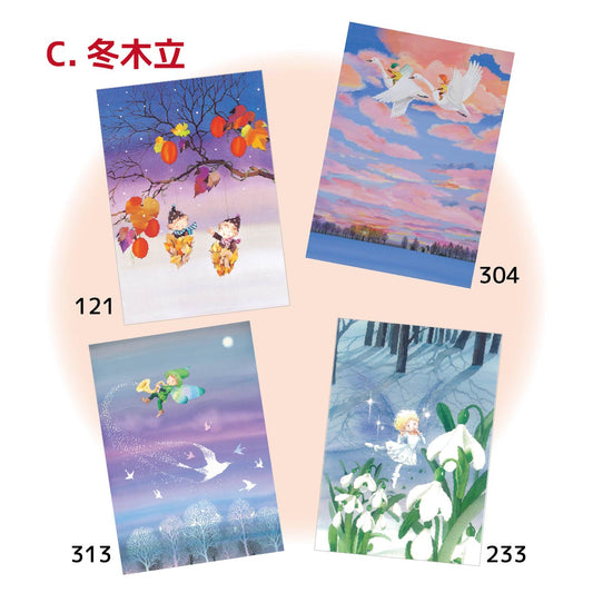 冬のポストカードセットC『冬木立』